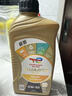 道达尔能源 TOTALENERGIES快驰9000 全合成机油润滑油0W30 SP/GF-6A级 1L 汽车用品 实拍图