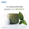 DHC清新绿茶皂80g 专柜同款 洁面皂清爽深层清洁油性肌肤男女 实拍图