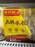 湾仔码头三鲜水饺1320g66只饺子早餐速食半成品面点速冻饺子 实拍图