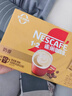 雀巢（Nestle）1+2奶香速溶咖啡0植脂末0反式脂肪三合一42条630g线条小狗同款 实拍图