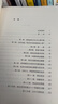 我们时代的神经症人格（卡伦·霍妮作品） 晒单实拍图