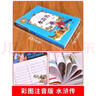 水浒传 彩图注音版 一二三年级课外阅读书必读世界经典儿童文学少儿名著童话故事书 实拍图