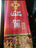 迎驾贡酒 淮南子 浓香型白酒 42度 450ml 单瓶装 父亲节礼物 实拍图