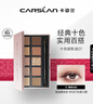 卡姿兰（Carslan）柔幻星纱十色眼影盘（粉质细腻不飞粉）#07麋鹿仙棕12g生日礼物女 实拍图
