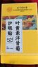 同仁堂叶黄素护眼贴缓解眼疲劳眼干眼涩视力模糊近视儿童成人冷敷贴10对 实拍图