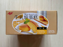 Aji 零食营养早餐 牛奶鸡蛋牛乳炖面包 780g/盒 休闲食品礼盒包装 实拍图