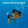 京东京造 512G高性能PRO系列TF（MicroSD）存储卡 U3 C10 A2 V30 4K 高速游戏机平板运动相机无人机内存卡 实拍图