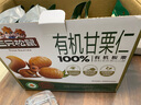 三只松鼠有机甘栗仁500g 熟制即食板栗仁栗子仁坚果零食品 团购送礼 实拍图