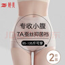 婷美秋冬高腰收腹交叉强收小肚子强力无痕提臀不夹臀产后塑形女士内裤 实拍图