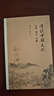 南怀瑾作品集（新版）·漫谈中国文化：企管、国学、金融 实拍图