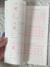 六品堂二年级小学生练字帖铅笔字帖楷书描红本写字同步上册儿童人教版全套生字硬笔课本同步语文 实拍图