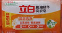 立白馨香洗衣皂 肥皂洗衣皂透明皂肥皂持久留香耐用不伤手多规格可选 101g椰油洗衣皂*1块 实拍图