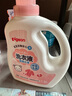 贝亲（Pigeon）婴儿（甜美花香）洗衣液促销装 全家可用(1.5L+750ml*2）PL404 实拍图