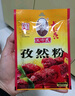 王守义十三香 孜然粉 35g 烧烤腌制调味料 袋装 1袋 实拍图