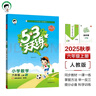 53天天练小学数学六年级上册RJ人教版2025秋季含答案全解全析赠测评卷五三天天练5 3天天练 实拍图