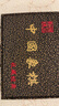 华圣黑檀木象棋套装高档礼盒装送长辈送岳父礼物5.0象棋棋子ZX-028 实拍图
