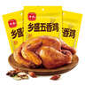 乡盛烧鸡德州特产五香扒鸡3斤 500g*3只熟食腊味开袋即食 实拍图