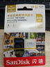 闪迪（SanDisk）256GB TF（MicroSD）内存卡 4K V30 U3 适用于家庭监控及行车记录仪内存卡 坚固耐用 更久录制时长 实拍图