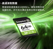 金士顿（Kingston）64GB SD存储卡 U1 V10 相机内存卡 sd卡大卡 支持4K 高速连拍 读速100MB/s 实拍图