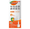 雷诺考特布地奈德鼻喷雾剂64μg*120喷鼻炎喷剂+雷诺考特洗鼻器弱酸性生理盐水儿童成人海盐水鼻喷雾80ML过敏 实拍图