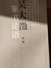 吴大澂篆书论语 中国书店出版社 清吴大澂 书 著 书籍 实拍图