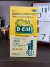 【200w+畅销】迪巧儿童钙片60粒钙片儿童6-13岁补钙青少年成长钙片11-17岁助长高碳酸钙d3咀嚼片含维生素 实拍图