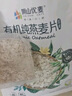 阴山优麦高纤黑麦礼盒装1200g 年货礼盒送礼品 膳食纤维 高蛋白质 低脂肪 实拍图