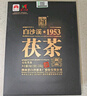 白沙溪  湖南安化黑茶正品金花茯砖茶叶御品茯茶【一级原料】318g礼盒装 礼盒装318g1盒当年茶 实拍图