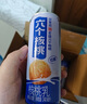 养元六个核桃精制款240ml*20罐植物蛋白饮料 整箱装 实拍图