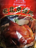大紅門老北京烧鸡550g*2 熟食腊味即食脱骨扒鸡下酒菜速食中华老字号 实拍图
