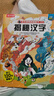 【满87减18元】揭秘汉字（3-6岁少儿科普翻翻书）乐乐趣童书揭秘华夏传统文化系列儿童启蒙科普立体书童书节儿童节 实拍图