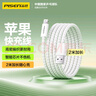 品胜苹果数据线快充充电线2米加长适用iPhone14ProMax/13/12/XR/11/8手机ipad平板USB充电器线车载编织 实拍图