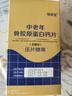 敬修堂中老年骨胶原蛋白钙片无糖型中老年人骨骼氨糖搭档高含钙营养品 实拍图