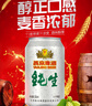 燕京啤酒 纯生11度啤酒330ml*24听 冰爽畅饮 现货热卖 整箱装  晒单实拍图