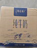 蒙牛特仑苏纯牛奶梦幻盖 250ml×10盒 (3.8g优质乳蛋白)礼盒装 实拍图