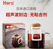 Hero 日本进口挂耳咖啡过滤纸50片 便携滤泡式手冲咖啡滤杯过滤袋滤网 实拍图