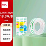 得力（deli）易撕透明胶带 12mm*18m高粘小胶带 开学必备学习用品 错题整理学生文具 6卷/筒 办公用品 30029 实拍图