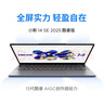 联想笔记本电脑 小新14SE 2025 高性能轻薄本标压酷睿i5 16G 512G可扩展内存硬盘 办公【国家补贴20%】 实拍图