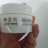 樊文花（fawa）5号山茶花透气修护霜透明质酸钠润肤补水保湿面霜礼物送女生10g 实拍图