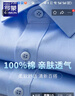 罗蒙抗皱免烫长袖衬衫男士四季商务休闲纯色含竹纤维衬衣工装上衣男装 实拍图