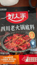 好人家手工牛油微辣火锅底料 煮冒菜麻辣烫方便调料500g4-6人份 实拍图