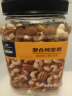 京东京造 X 京东PLUS会员联名款混合坚果1.1kg 每日坚果开心果零食送礼 实拍图