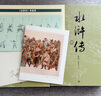 【京东专享限量编号】水浒传五十周年纪念版 戴敦邦插图 布面精装 书口喷绘  加赠限定藏书票  水浒传英雄谱 水浒传一百零八条好汉长卷 人民文学出版社 实拍图