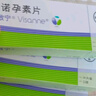 【原研药】[唯散宁（Visanne）] 地诺孕素片2mg*28片/盒 3盒装原研进口 实拍图