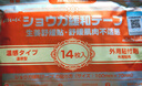 MINIKUMA日本生姜舒缓贴14片肩颈椎腰背膝盖关节筋骨肩周肌肉镇止膏贴痛 实拍图