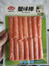 安井  蟹味棒 235g 1包 鱼糜含量50% 火锅烧烤关东煮麻辣烫食材 实拍图