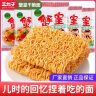 三太子 蟹皇干脆面蟹黄香酥双面饼夜宵看追剧解馋零食50克20包（共2斤） 实拍图