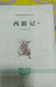 西游记（升级版） 人教版名著阅读课程化丛书 七年级上（共2册）与2024秋新版初中语文教材配套使用（内含微课，从教学角度讲解名著；内含阅读笔记本，为学生提供测评指导帮助提升整本书阅读能力） 实拍图