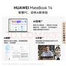 华为MateBook 14 酷睿 Ultra笔记本电脑 国家补贴20% 2.8K OLED触控手写屏 Ultra 5 16G 1T 深空灰 实拍图