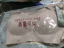 芬腾可安（FENTENGCARE）【2件装】固定乳胶杯无痕高弹裸感调整型收副乳内衣女无钢圈文胸 实拍图